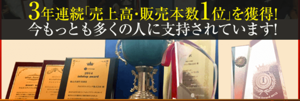 恋スキャFX・3年連続売上・販売本数1位.PNG